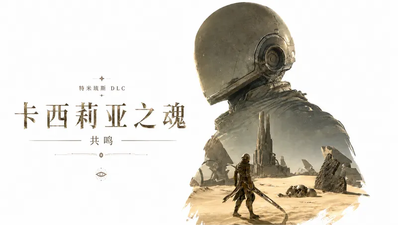 卡西利亚之魂【中文威力加强版】